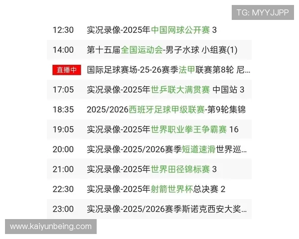 体育网站最新赛事直播平台全面解析助你第一时间掌握精彩比赛内容