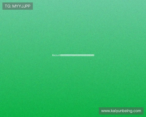 Kaiyun开云足球官网打造一站式足球资讯平台满足不同用户的多样需求