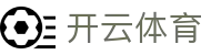 开云体育KY·开云体育投注_KaiYun官方登录入口-KAIYUN SPORTS欢迎您
